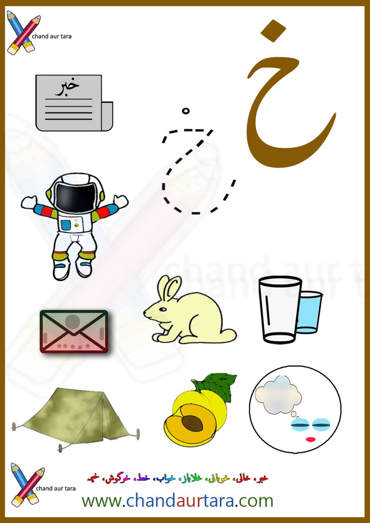 Phonics